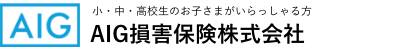 AIG損害保険株式会社